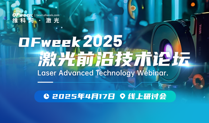 OFweek 2025ǰؼg(sh)Փ