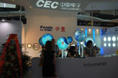 CEC展臺(tái)