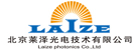 北京萊澤光電技術(shù)有限公司 北京萊澤光電技術(shù)有限公司